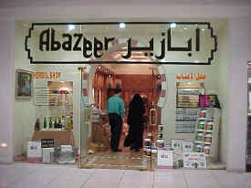 Abazeer. Alrashid Mall, Alkhobar Saudi Arabia