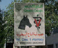 Green Crown Agricultural & Veterinary Service Est.