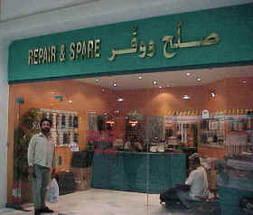 Repair & Spare, Alrashid Mall, Alkhobar Saudi Arabia